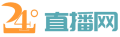 24直播 24直播